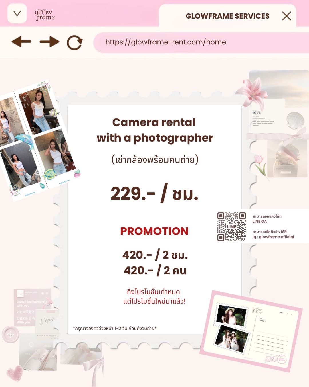 GlowFrame camera rental with photographer promotion